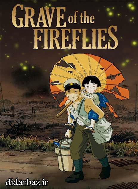 Grave Of The Fireflies