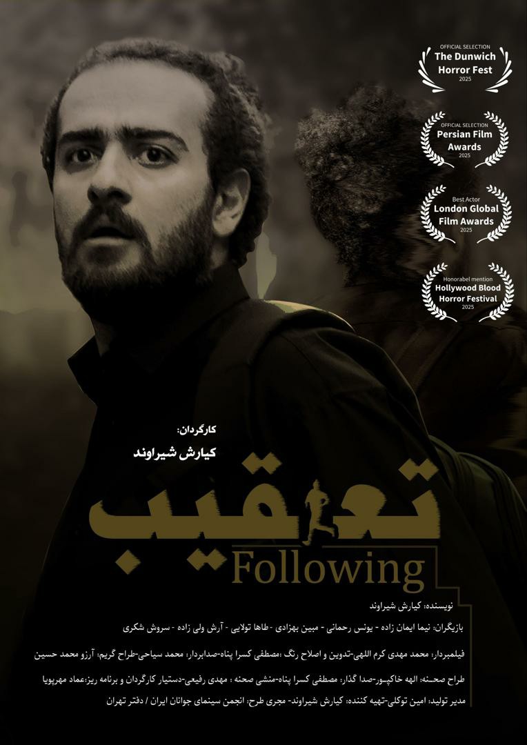 اکران فیلم های کوتاه