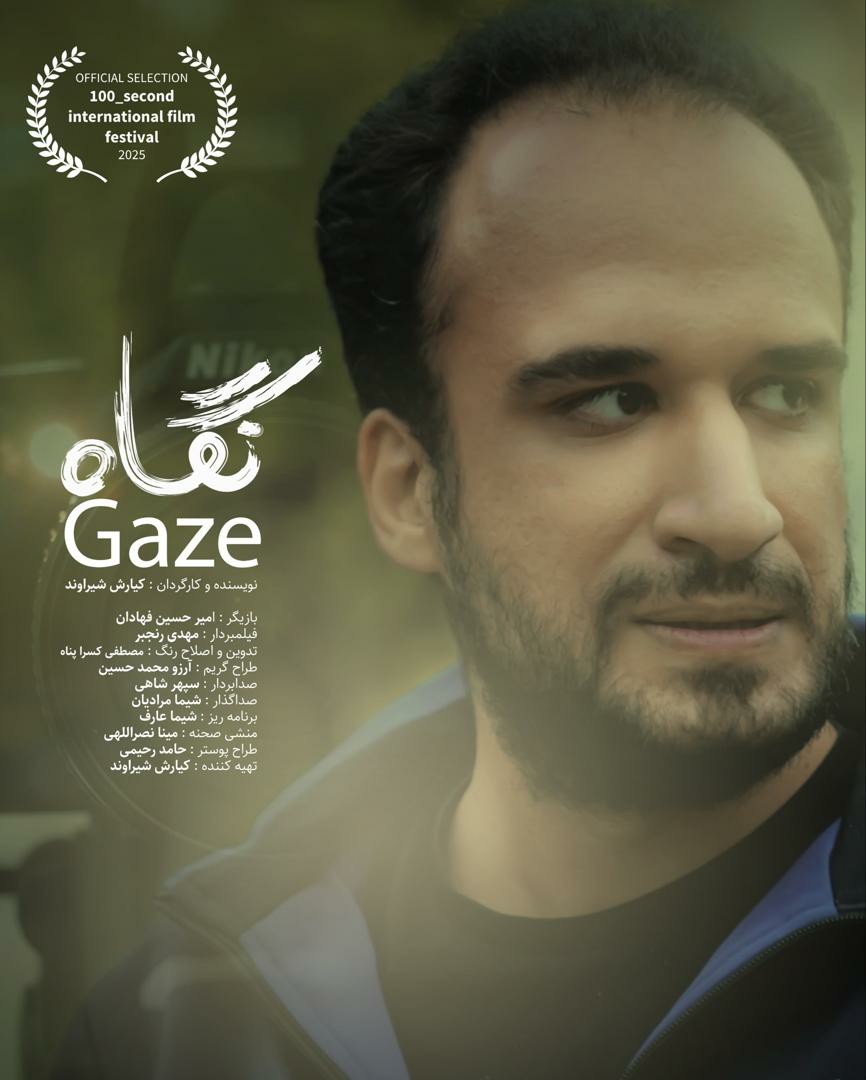 اکران فیلم های کوتاه